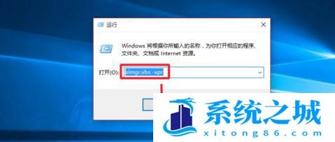 win10系统激活一段时间提示系统“未激活”怎么办_win10系统激活一段时间提示系统“未激活”的解决方法