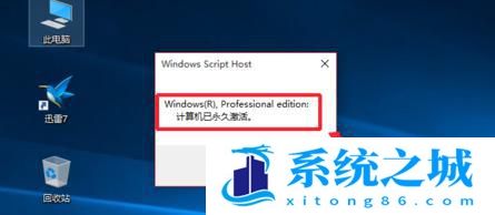 win10系统激活一段时间提示系统“未激活”怎么办_win10系统激活一段时间提示系统“未激活”的解决方法