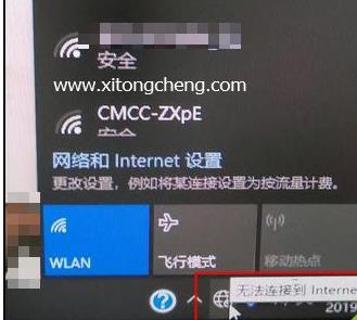 win10网络图标变成了地球解决方法