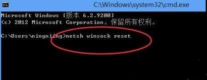 win10网络通但不能打开网页解决方法