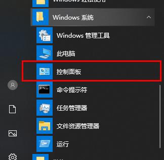 win10网络凭据设置方法