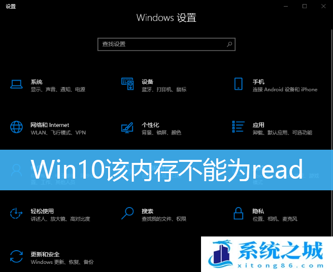 Win10,内存,read步骤