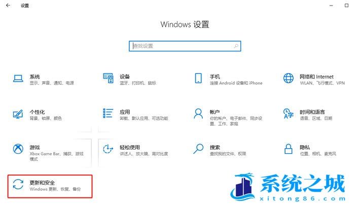 Win10,安全中心,排除项,白名单步骤