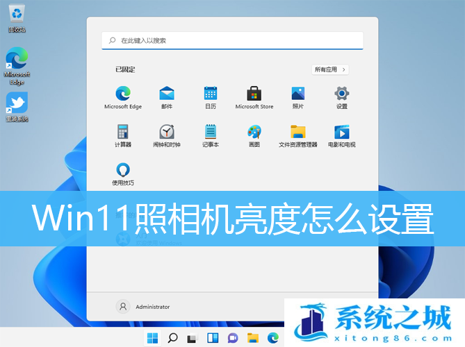 Win11,照相机,亮度,摄像头步骤