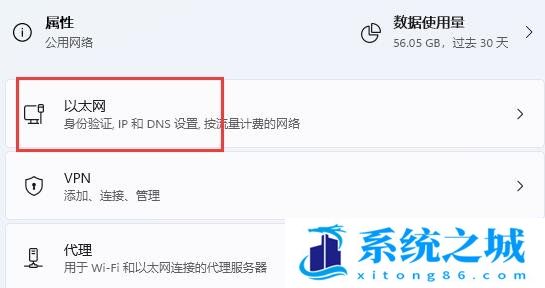 Win11,DNS,DNS加密步骤