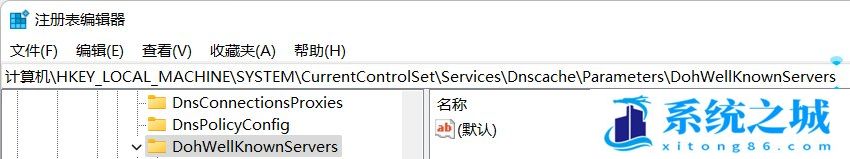 Win11,DNS,DNS加密步骤