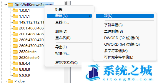 Win11,DNS,DNS加密步骤