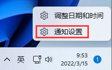 Win11,投屏,投影,通知消息步骤