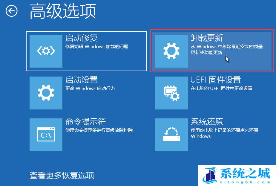 Win11,系统更新,卸载更新步骤