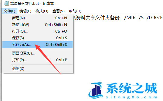 Win10,bat,批处理,文件乱码步骤