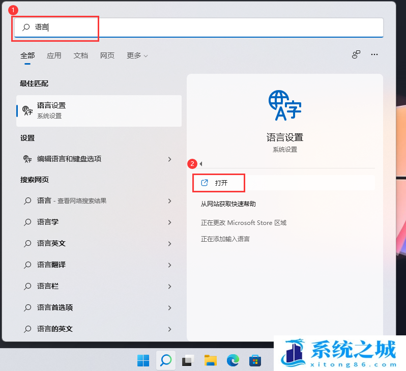 Win11,日语输入法,语言设置步骤