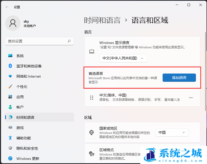 Win11,日语输入法,语言设置步骤