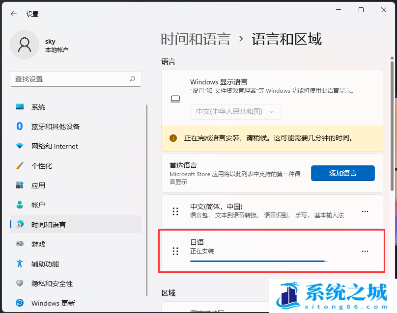 Win11,日语输入法,语言设置步骤