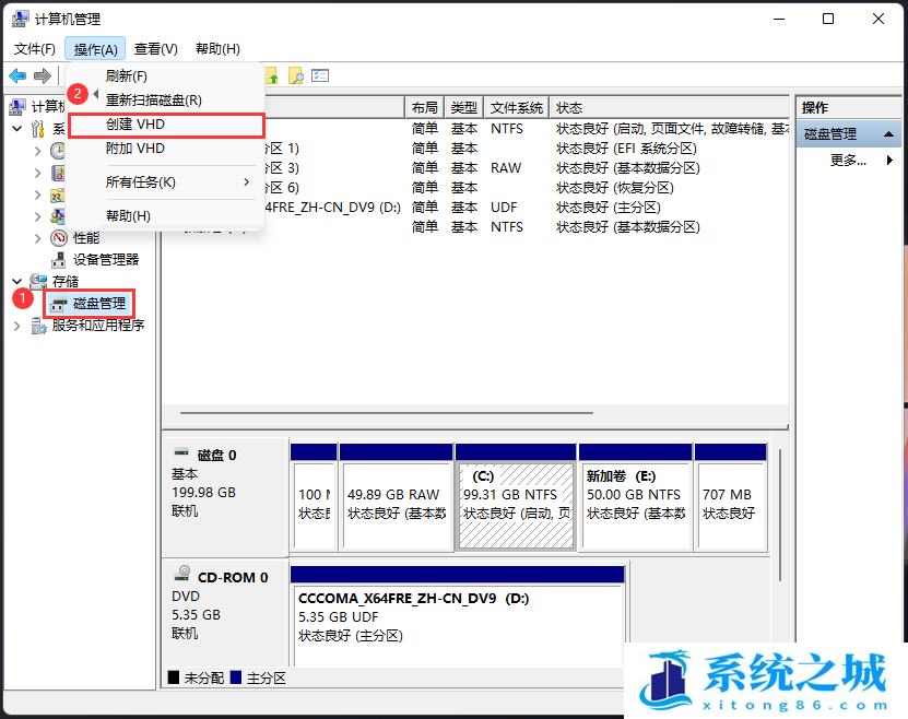 Win11,虚拟磁盘,VHD虚拟磁盘步骤