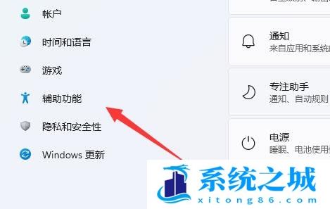 Win11,shift,粘滞键步骤