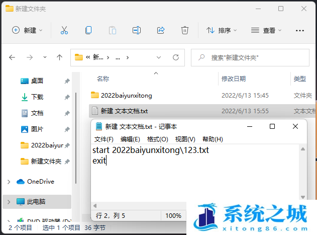 Win11,U盘,相对路径步骤