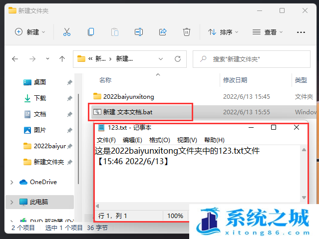 Win11,U盘,相对路径步骤