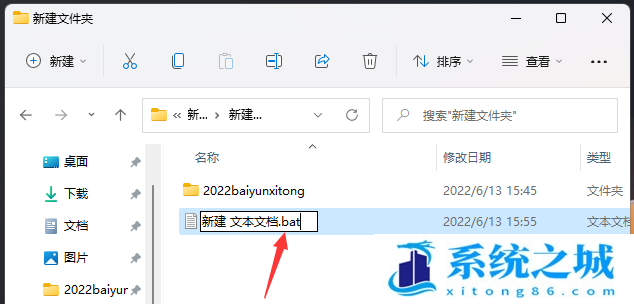 Win11,U盘,相对路径步骤