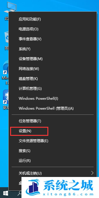 Win10,SNMP,SNMP协议步骤