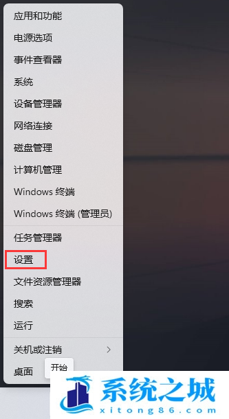 Win11,关机按钮,开始菜单,网络图标步骤