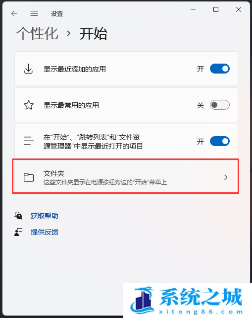 Win11,关机按钮,开始菜单,网络图标步骤