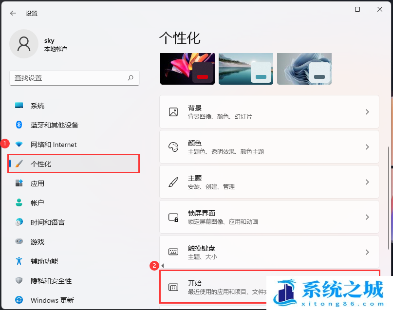 Win11,关机按钮,开始菜单,网络图标步骤