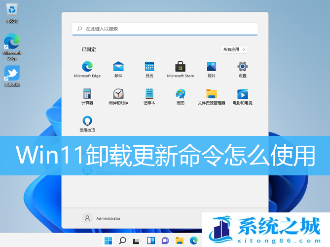 Win11,卸载更新,系统补丁步骤