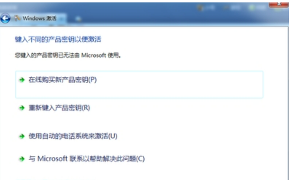 win7密钥激活好处_win7数字密钥激活教程