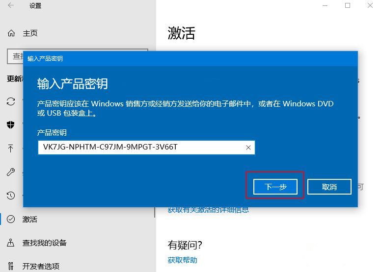 手把手教你解决win10系统显示尚未激活的详细办法