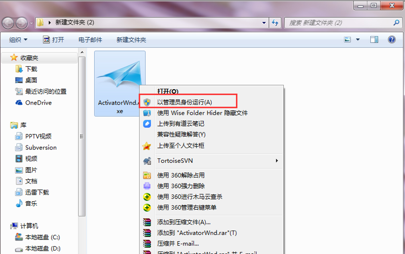 win7激活软件怎么用_windows7最强的激活软件怎么使用