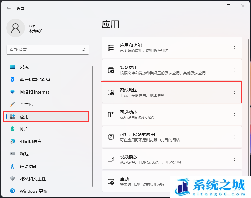 Win11,离线地图,存储位置步骤