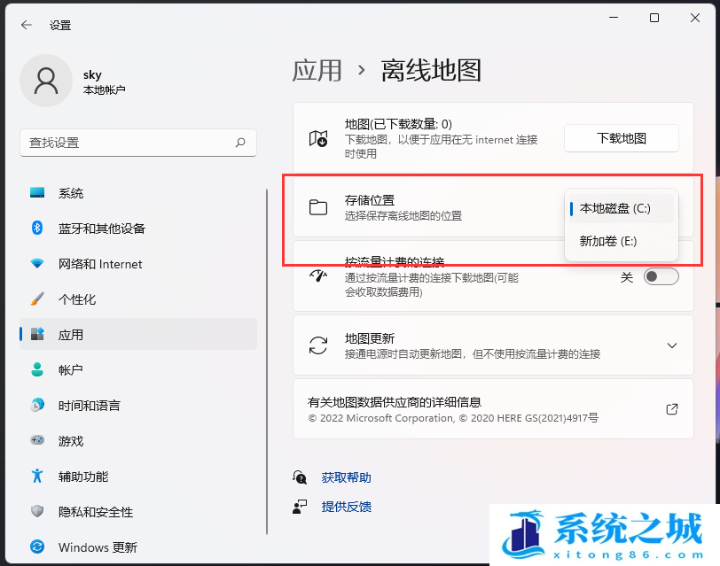 Win11,离线地图,存储位置步骤