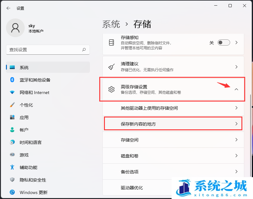 Win11,离线地图,存储位置步骤