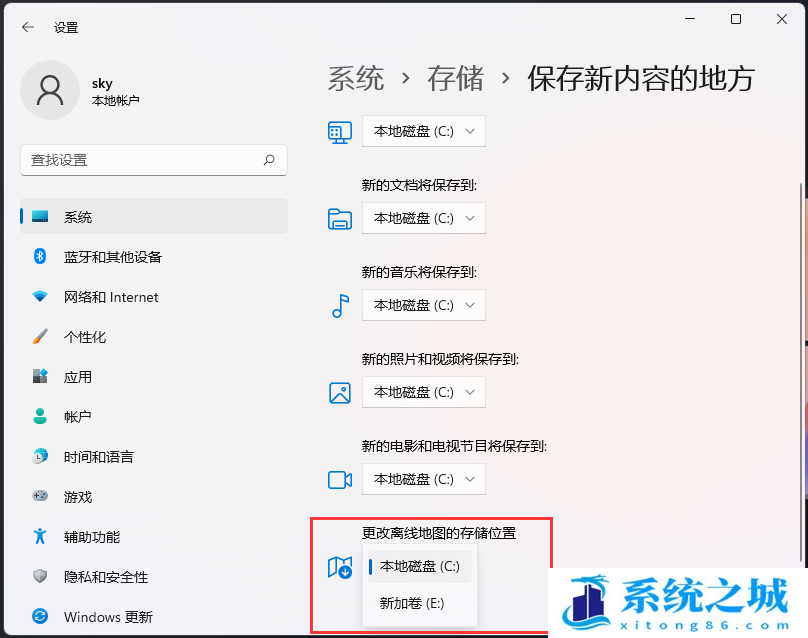 Win11,离线地图,存储位置步骤