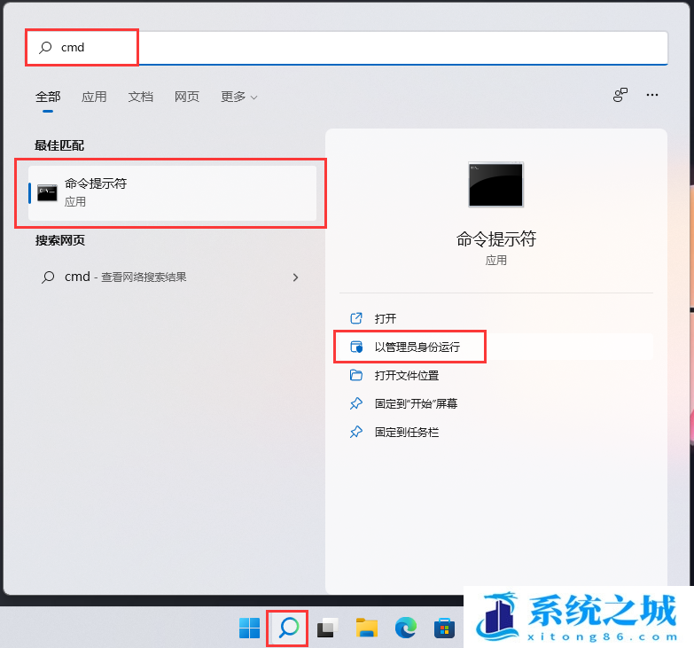 Win11,Windows,聚焦功能,Win11锁屏步骤