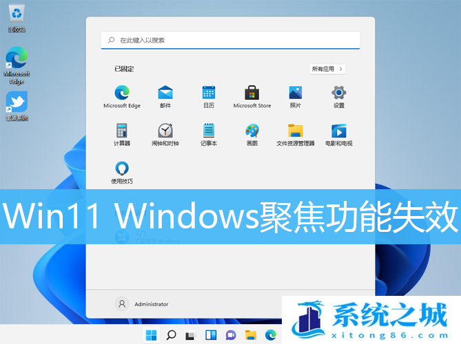 Win11 Windows聚焦功能失效_Win11锁屏聚焦无法使用