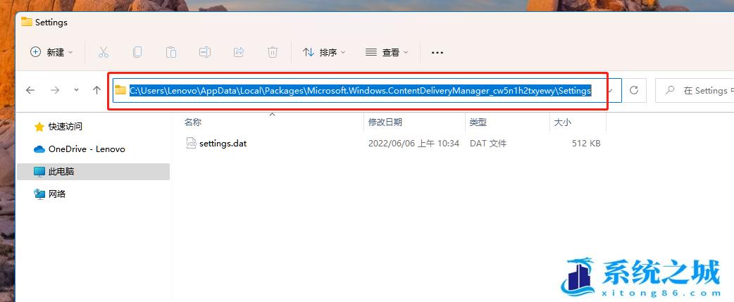 Win11,Windows,聚焦功能,Win11锁屏步骤