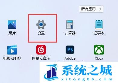 Win11,系统字体,字体步骤