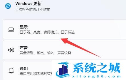 Win11,系统字体,字体步骤