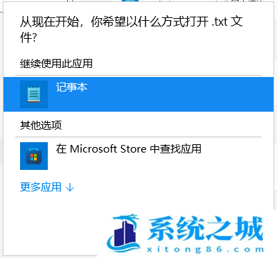 Win11,文件关联,文件扩展名步骤