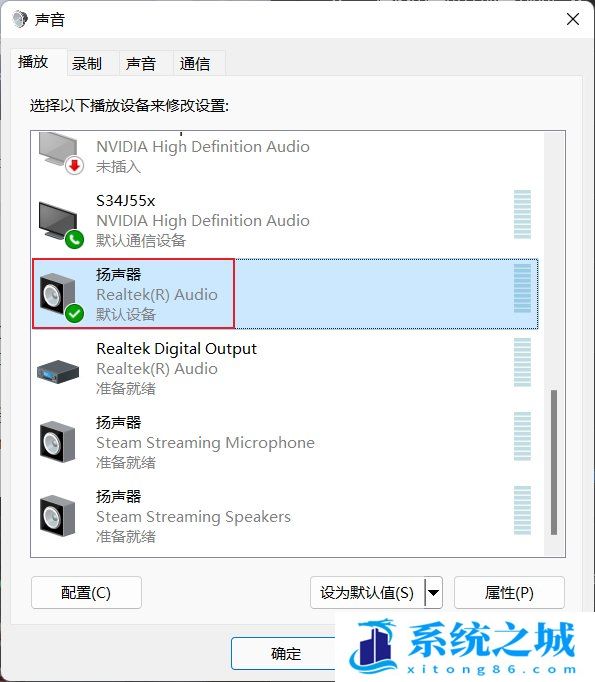 Win11,Win11游戏,电脑没声音步骤