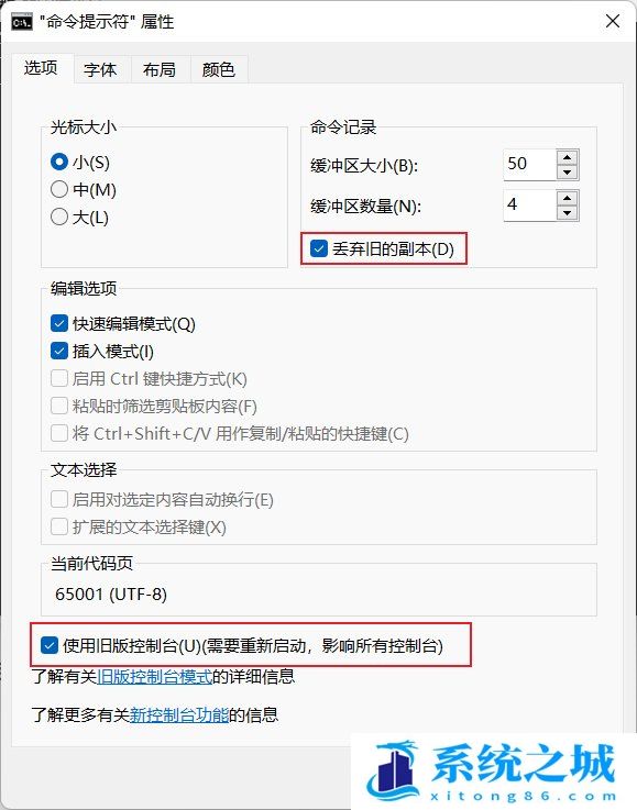 Win11,cmd,命令提示符,中文乱码步骤