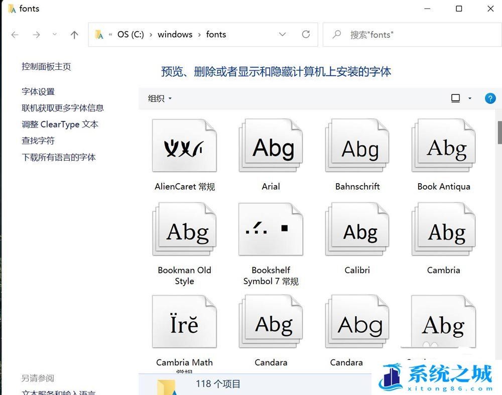 Win11,字体,电脑字体,字体安装步骤