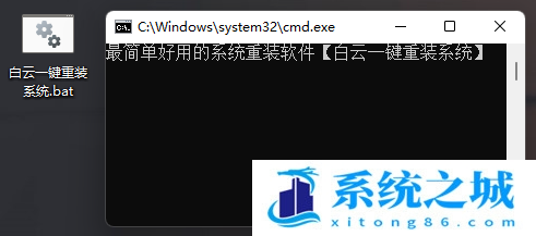 Win11,bat,中文乱码,批处理文件步骤