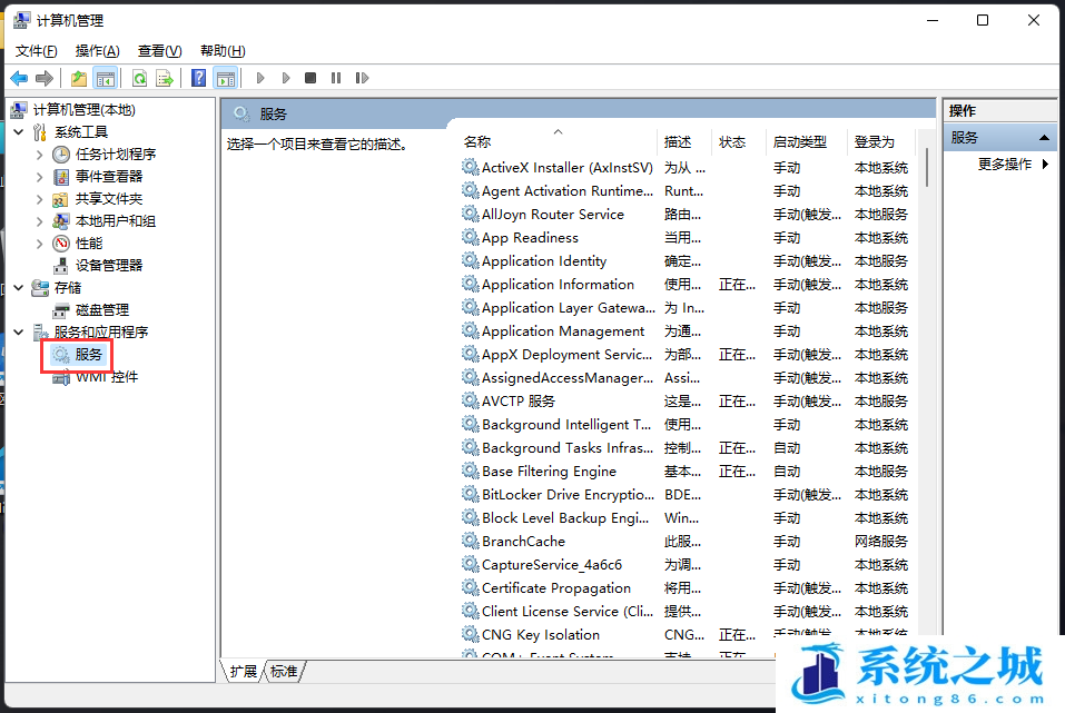 Win11,系统更新,Win11更新步骤