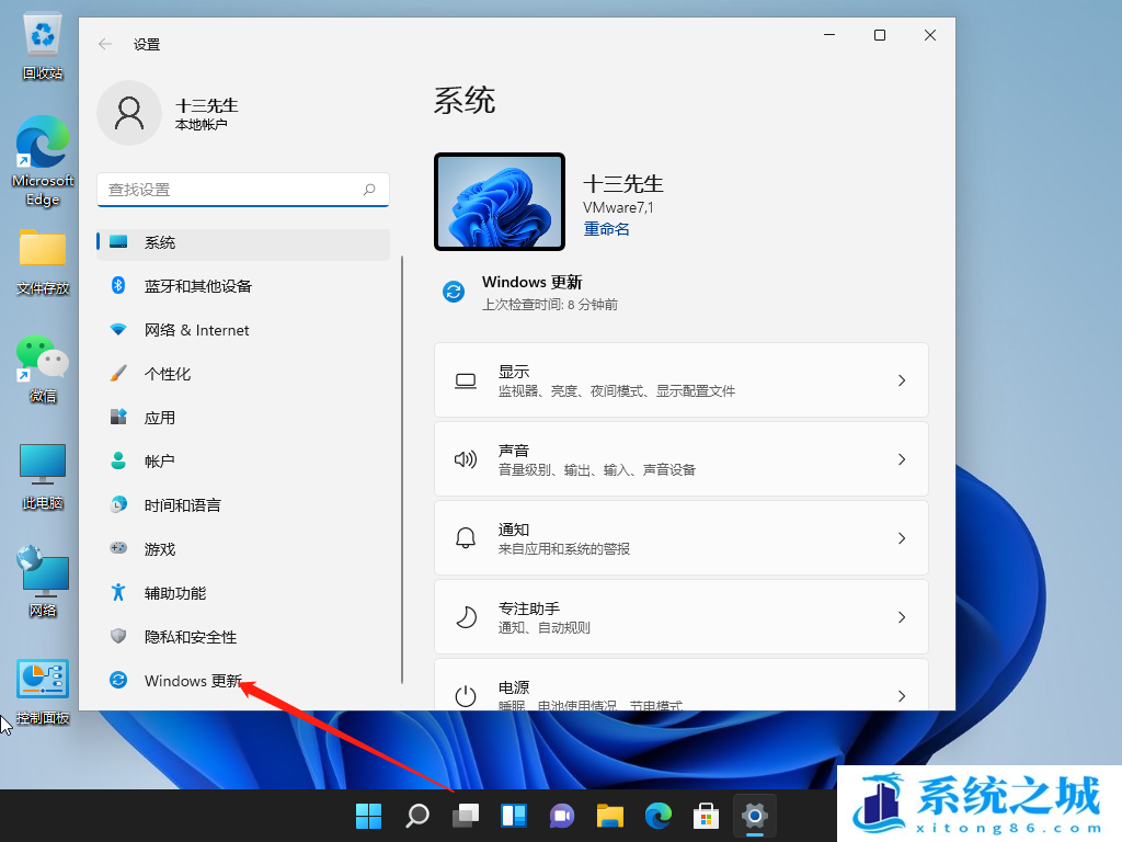 Win11,系统更新,Win11更新步骤