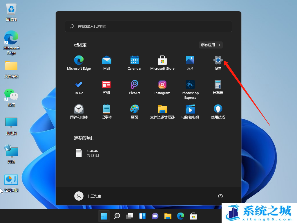 Win11,系统更新,Win11更新步骤