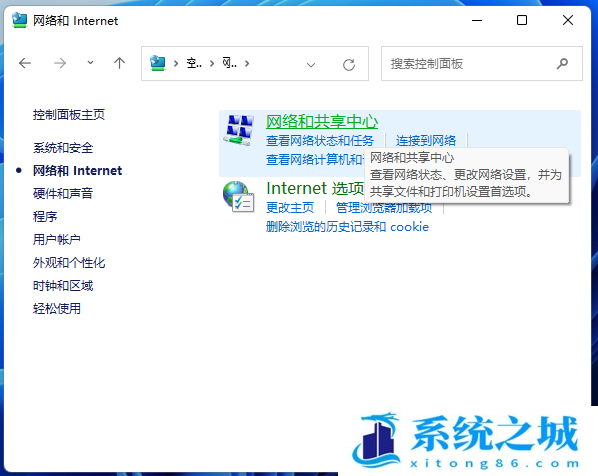 Win11,0x80070035,网络错误步骤