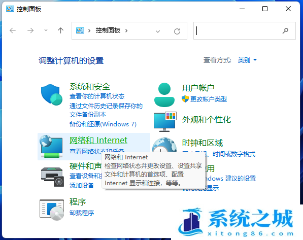 Win11,0x80070035,网络错误步骤