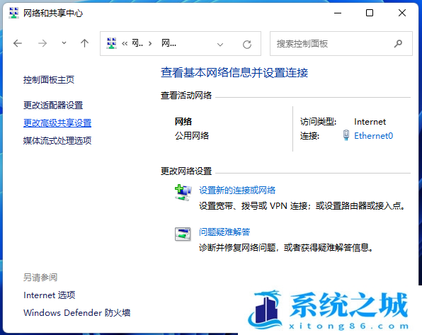 Win11,0x80070035,网络错误步骤